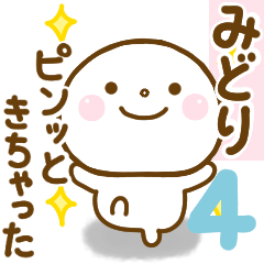 midori smile sticker 4