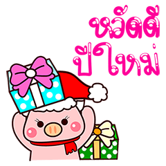 KAWAII PINK PIG : Chrismas & New Year