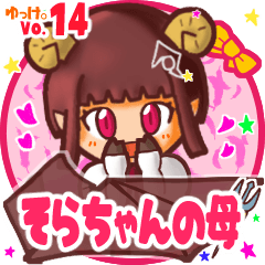 Sheep girl's name sticker MY131119N05