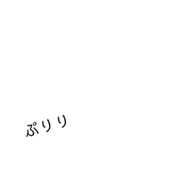 語尾のぷりんと謎の擬音語たち Lineクリエイターズスタンプ Stamplist 語尾のぷりんと謎の擬音語たち Lineクリエイターズスタンプ Stamplist