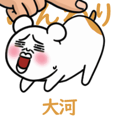 JP ver. Rats love you- Taiga