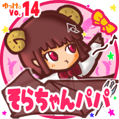 Sheep girl's name sticker MY131119N06