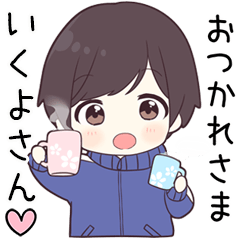 【いくよさん】に送る専用ジャージくん