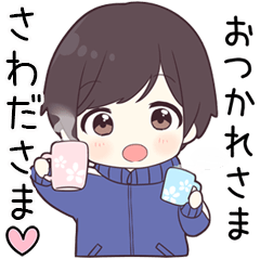 【さわださま】に送る専用ジャージくん