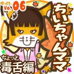 Cute fox's name sticker MY131119N18