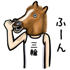 Horse Sticker for Miwa Minowa Mitsuwa