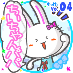 Rabbit's name sticker MY131119N10