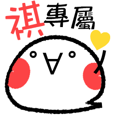 Sincerely, emoticon – LINE stickers | LINE STORE