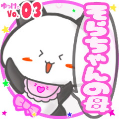 Panda's name sticker MY121119N09