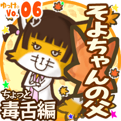 Cute fox's name sticker MY121119N01