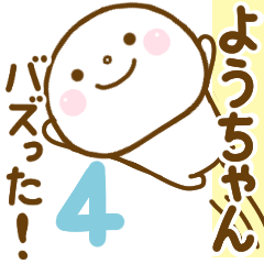 youchan smile sticker 4