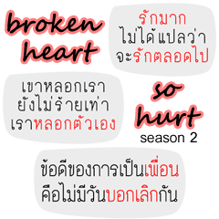 Broken heart so hurt season 2