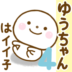 yuuchan smile sticker 4