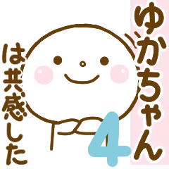 yukachan smile sticker 4