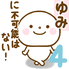 yumi smile sticker 4