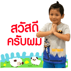 Kwam Ruk..
