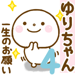 yurichan smile sticker 4