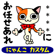 Let's go Cat!