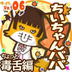 Cute fox's name sticker MY131119N17