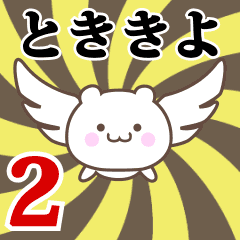 Name Anime[Tokikiyo] Part2