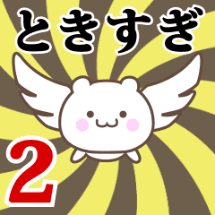 Name Anime[Tokisugi] Part2