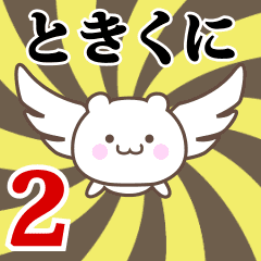 Name Anime[Tokikuni] Part2