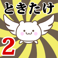 Name Anime[Tokitake] Part2