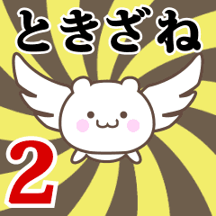 Name Anime[Tokizane] Part2