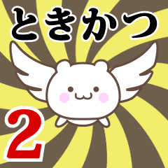 Name Anime[Tokikatsu] Part2