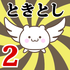 Name Anime[Tokitoshi] Part2