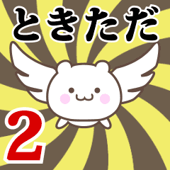 Name Anime[Tokitada] Part2