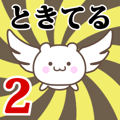 Name Anime[Tokiteru] Part2