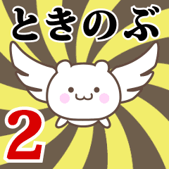 Name Anime[Tokinobu] Part2