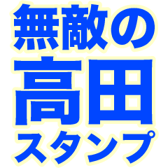 INVINCIBLE TAKATA