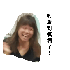 8ㄐㄇ貼圖來了！竹姐的表情包 (＾▽＾)