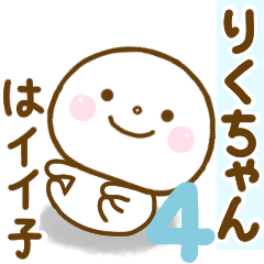 rikuchan smile sticker 4