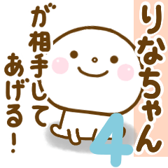 rinachan smile sticker 4