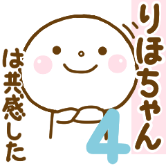 rihochan smile sticker 4