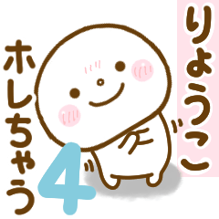 ryouko smile sticker 4