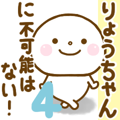 ryochan smile sticker 4
