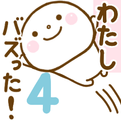 watashi smile sticker 4