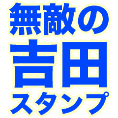 INVINCIBLE YOSHIDA