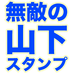 INVINCIBLE YAMASHITA