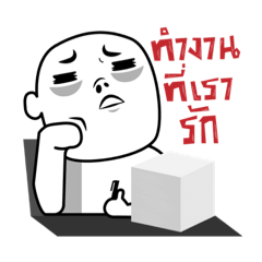 เท้าคาง V.1 W.jan