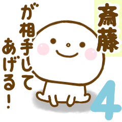 saitou smile sticker 4