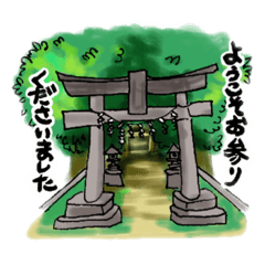 Aoi shrine stump INAGIcity japan