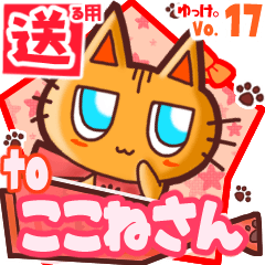 Cute cat's name sticker2 MY131119N14