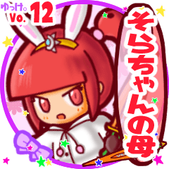 Rabbit girl's name sticker MY141119N10