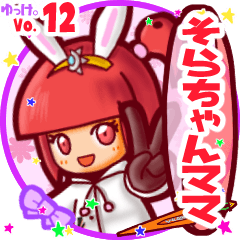 Rabbit girl's name sticker MY141119N12