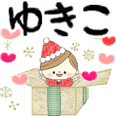 Mafy's event message::For Yukiko::